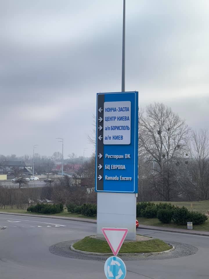 Київський ТРЦ потрапив у мовний скандал: усі подробиці