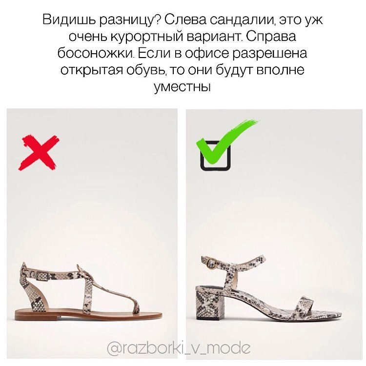 Топ-5 помилок, які зіпсують літній офісний образ