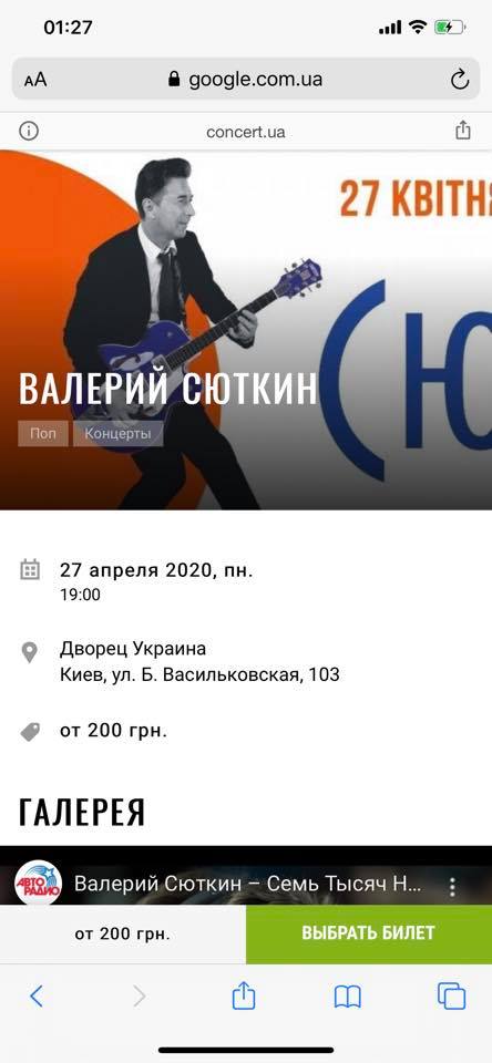 Російський співак зібрався з концертом в Україну: називав анексію Криму &quot;блискучою&quot;