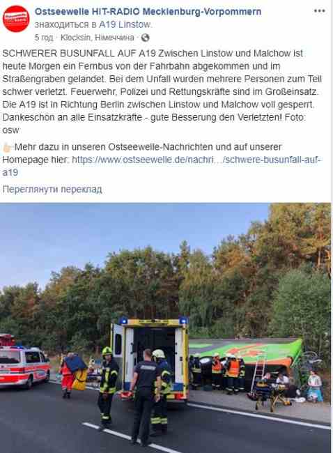 В Германии перевернулся пассажирский автобус, 16 пострадавших