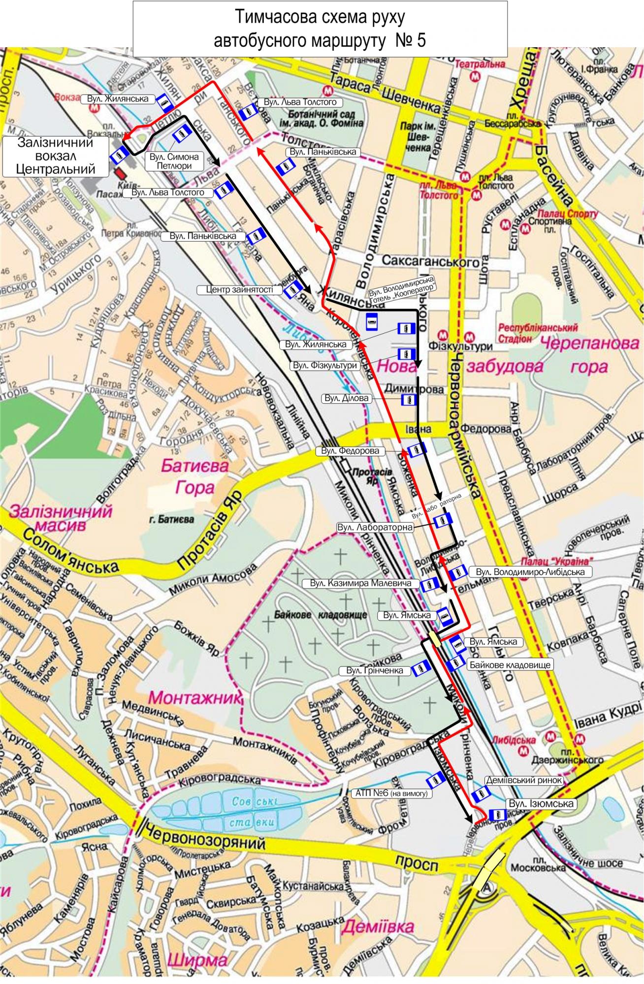 Фінал ЛЧ у Києві: оприлюднено зміни у роботі громадського транспорту на 25-27 травня