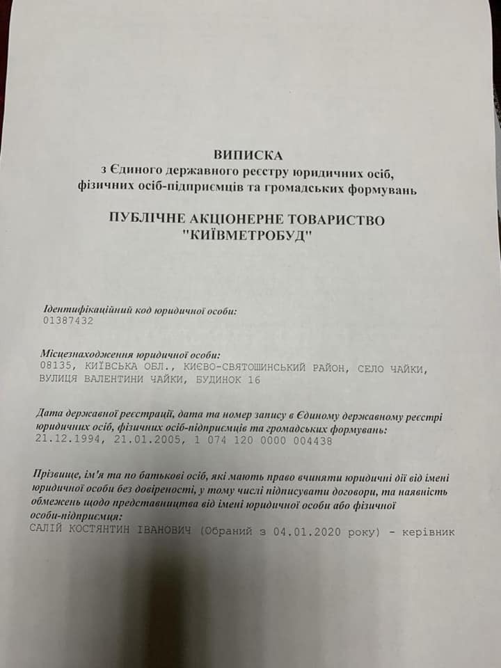 &quot;Рейдери&quot; Микитася знову змінили директора в &quot;Київметробуді&quot;, - журналіст