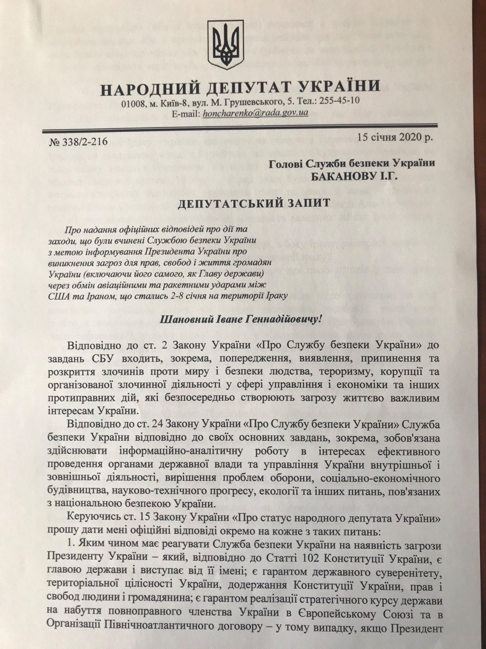 Нардеп відправив в СБУ та Міноборони запити про поїздку Зеленського в Оман