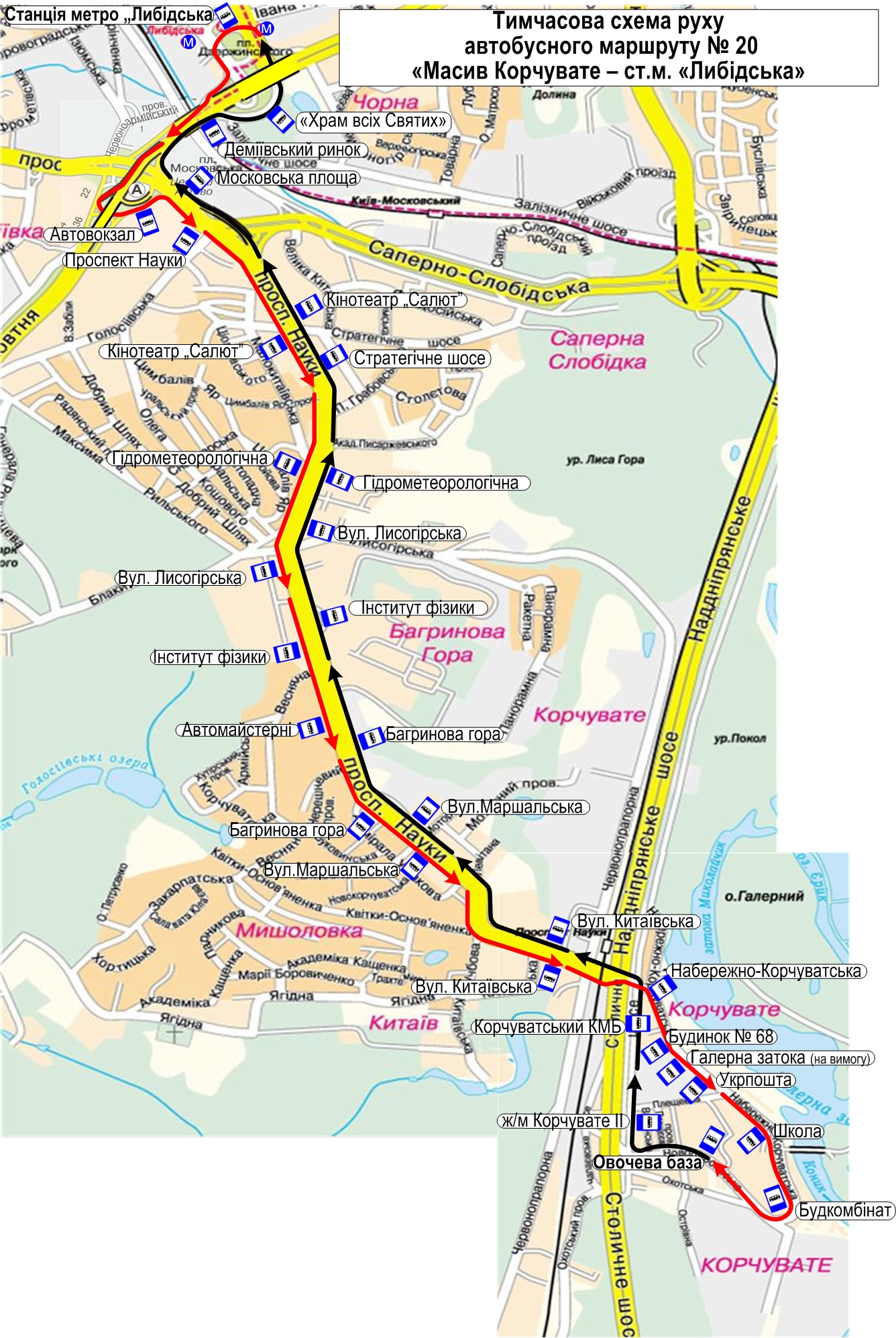 Фінал ЛЧ у Києві: оприлюднено зміни у роботі громадського транспорту на 25-27 травня