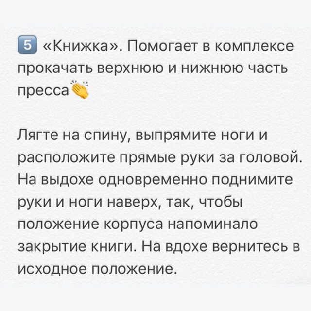 Топ-5 ефективних вправ для плоского животика і тонкої талії від експерта