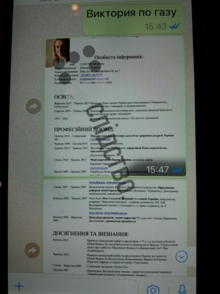 Журналісти опублікували листування Онищенка з оточенням Порошенко