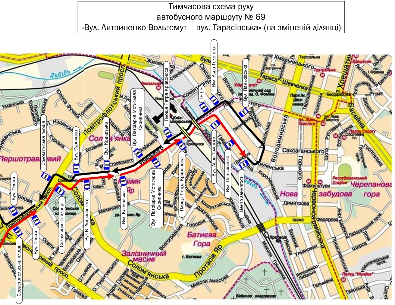Фінал ЛЧ у Києві: оприлюднено зміни у роботі громадського транспорту на 25-27 травня