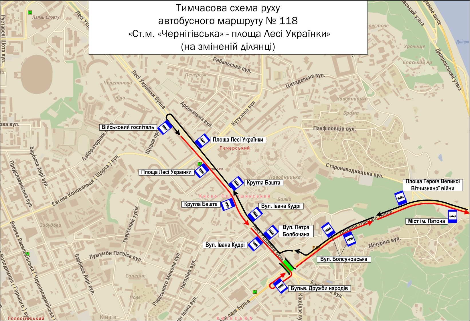 Фінал ЛЧ у Києві: оприлюднено зміни у роботі громадського транспорту на 25-27 травня