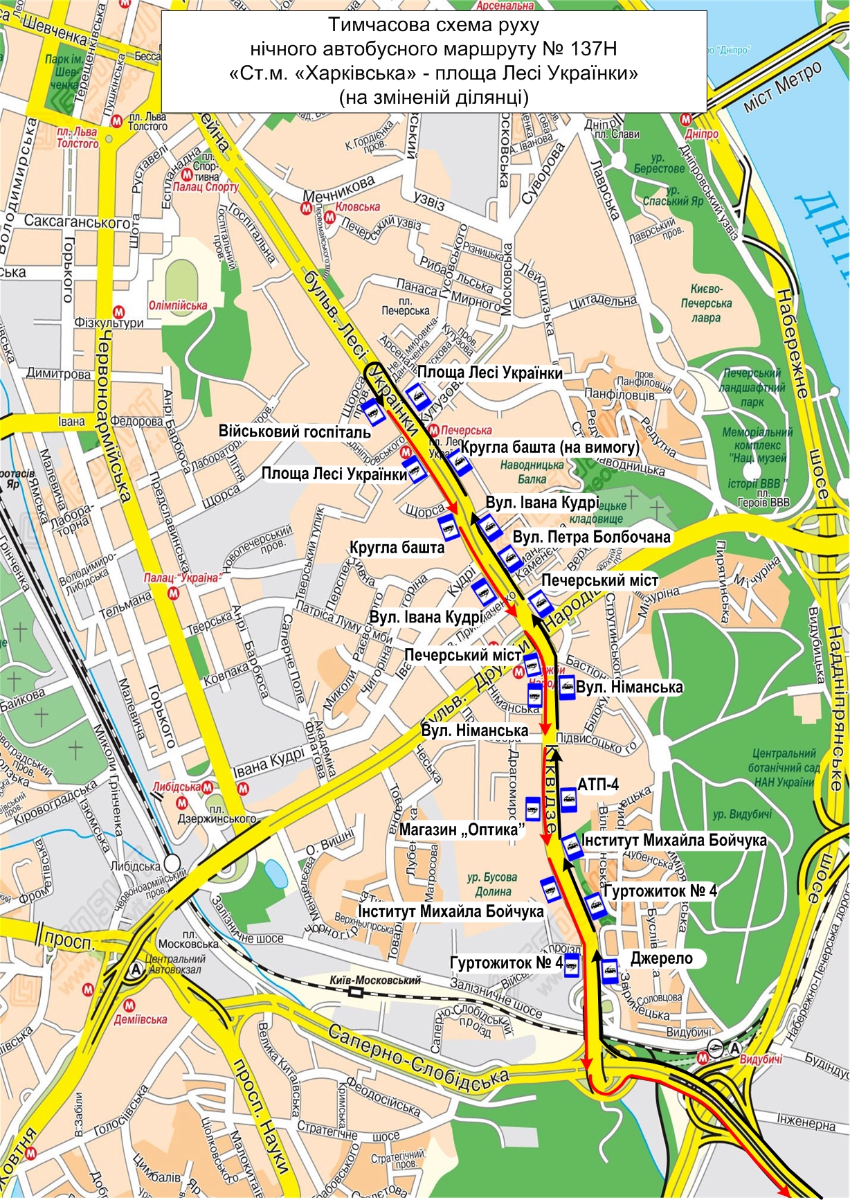 Фінал ЛЧ у Києві: оприлюднено зміни у роботі громадського транспорту на 25-27 травня