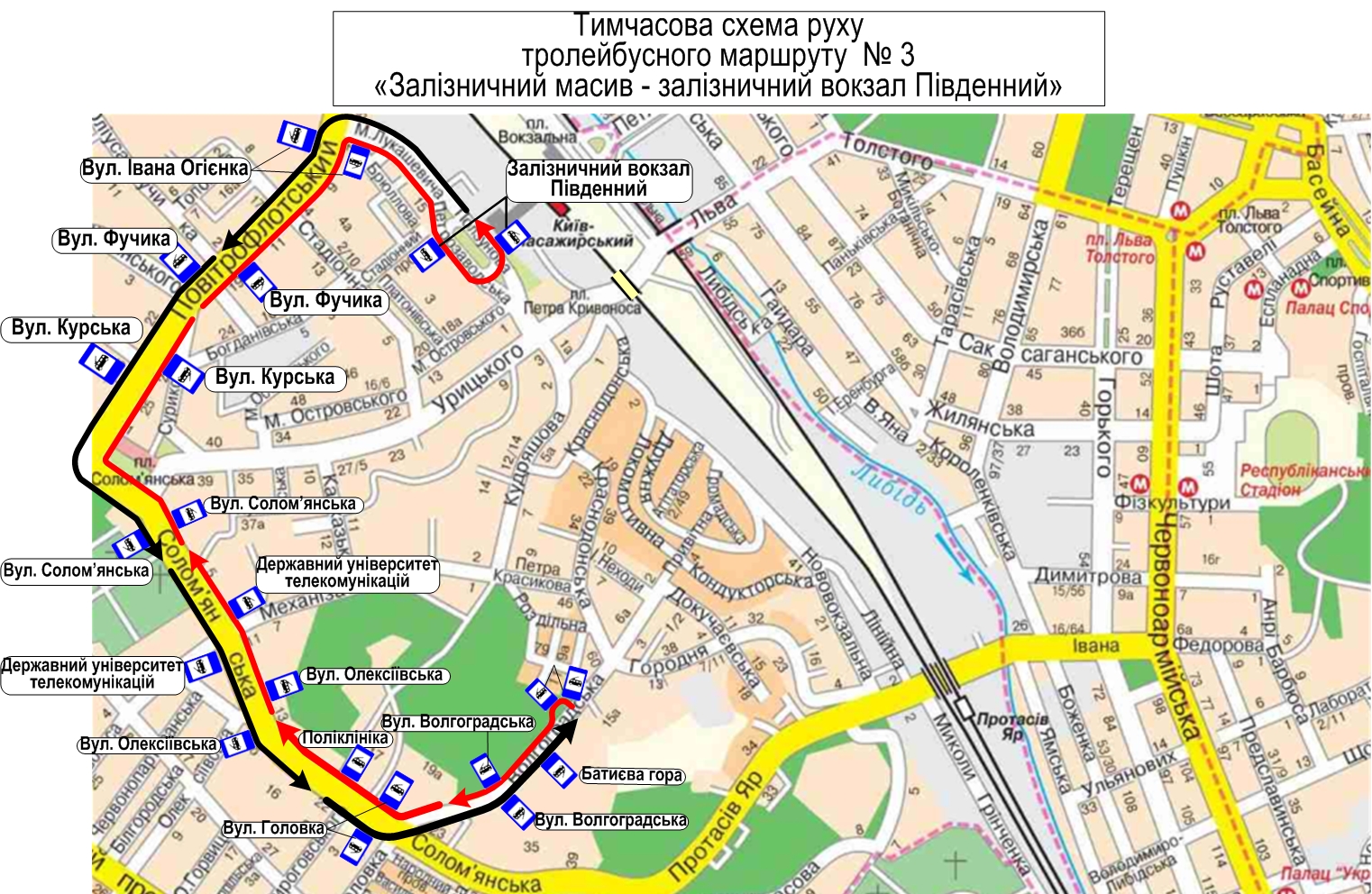 Фінал ЛЧ у Києві: оприлюднено зміни у роботі громадського транспорту на 25-27 травня
