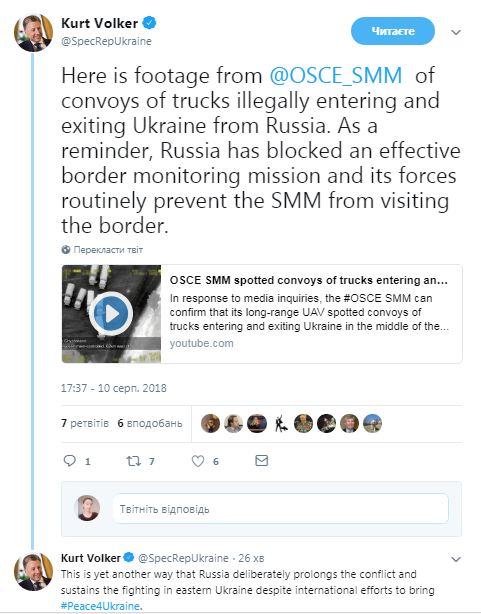 ОБСЄ зафіксувала незаконний в'їзд конвою з РФ в Україну