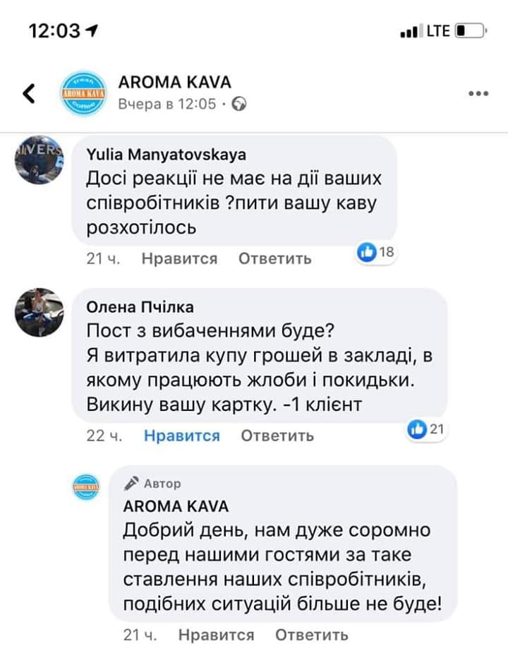У Києві відома кав'ярня публічно принизила ветерана АТО: деталі скандалу