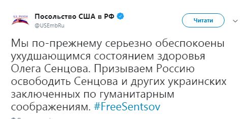 Звільнити політв'язня Сенцова закликало посольство США в Москві