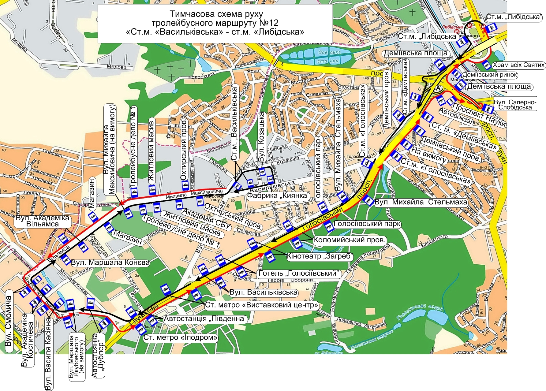 Фінал ЛЧ у Києві: оприлюднено зміни у роботі громадського транспорту на 25-27 травня