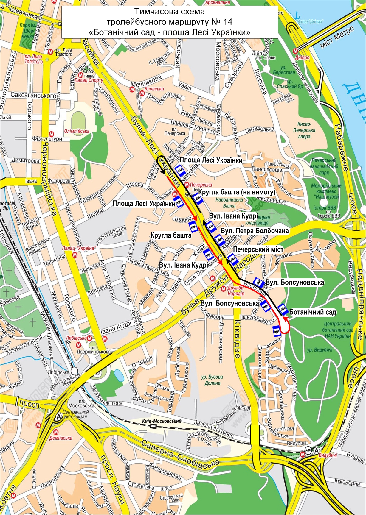 Фінал ЛЧ у Києві: оприлюднено зміни у роботі громадського транспорту на 25-27 травня