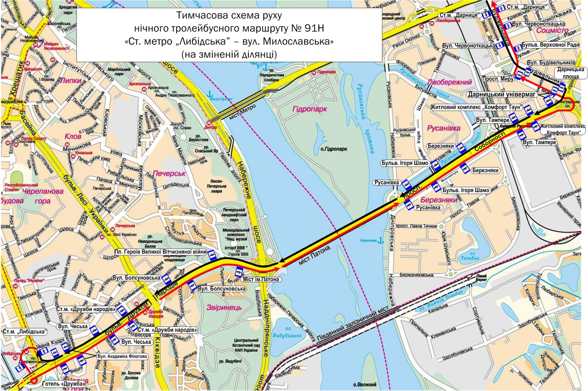 Фінал ЛЧ у Києві: оприлюднено зміни у роботі громадського транспорту на 25-27 травня