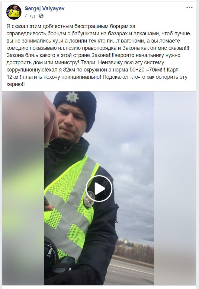 Відомий український футболіст влаштував "цирк" з поліцією: обізвав "тварюками"