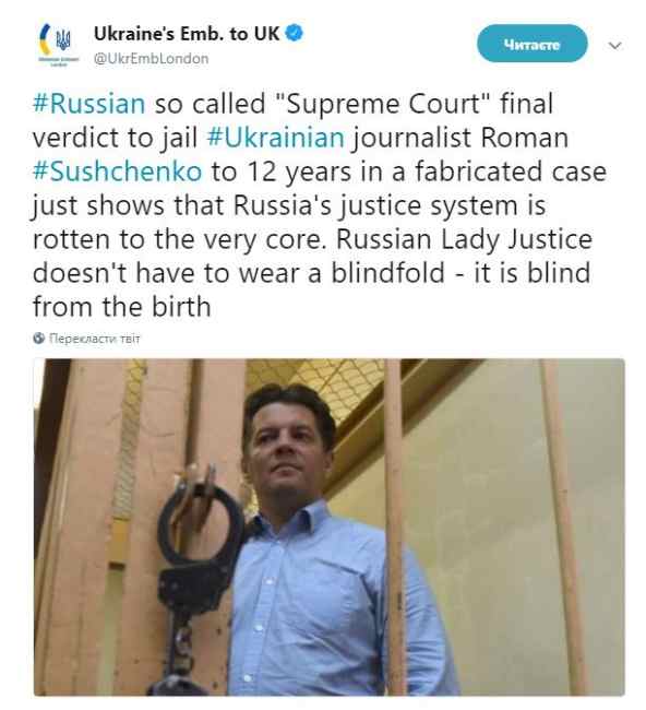 Приговор Сущенко: украинское посольство в Британии назвало &quot;гнилой&quot; систему правосудия в РФ