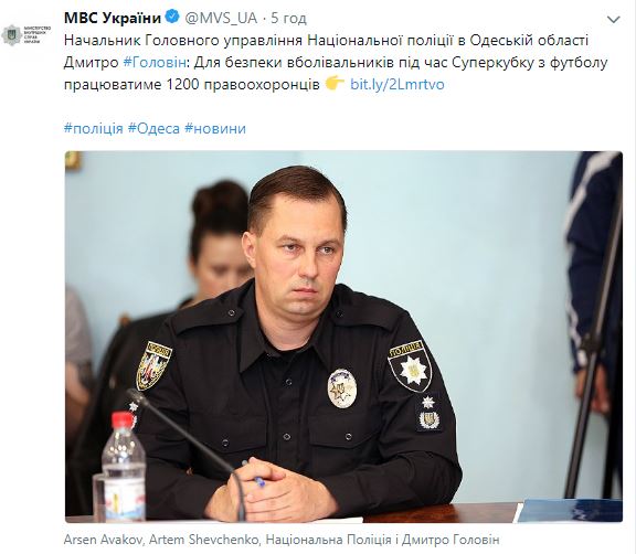 Одесу під час Суперкубку з футболу патрулюватимуть 1200 правоохоронців