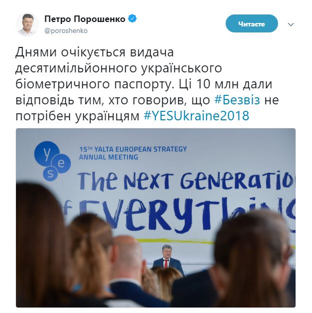 В Україні днями очікується видача 10-мільйонного закордонного біометричного паспорта