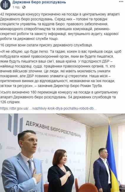 Призначено 42 переможців на посади в центральному апараті ДБР