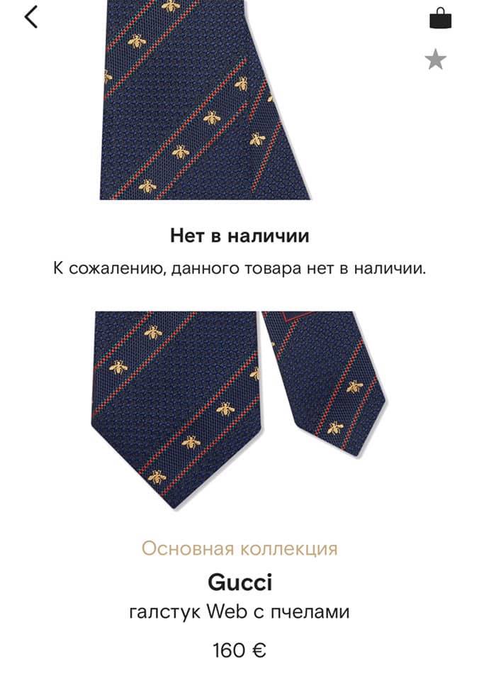 Нардеп от "Слуги народа" пришел в Раду с дорогим аксессуаром Gucci