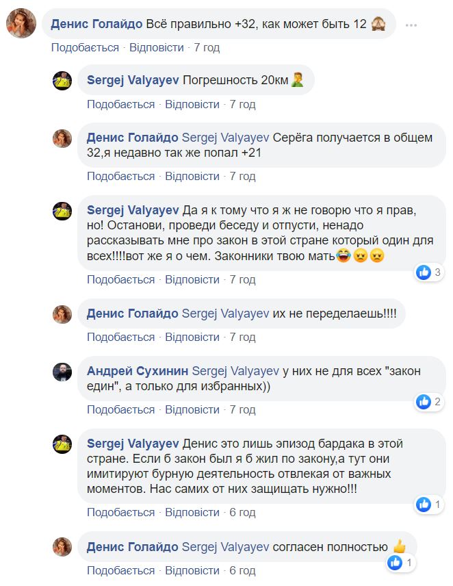 Известный украинский футболист устроил &quot;цирк&quot; с полицией: обозвал &quot;тварями&quot;