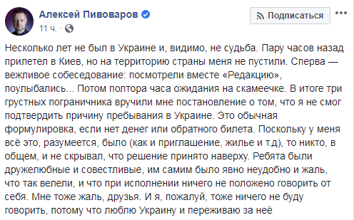 Знаменитого российского телеведущего не пустили в Украину: все подробности