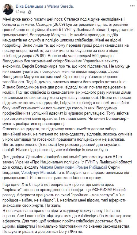 У Львові на хабарі затримали члена поліцейської комісії