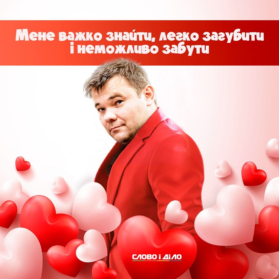 Кохайтеся, чорноброві: &quot;валентинки&quot; з українськими політиками порвали мережу