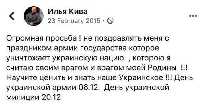 Головне вчасно перевзутися: Ківі пригадали протест проти 23 лютого