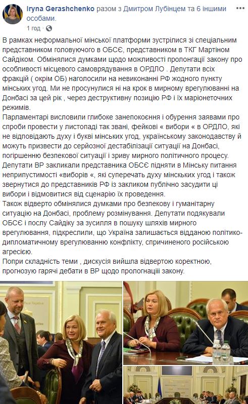 З початку року ми ні на крок не просунулись у мирному врегулюванні на Донбасі, - Геращенко
