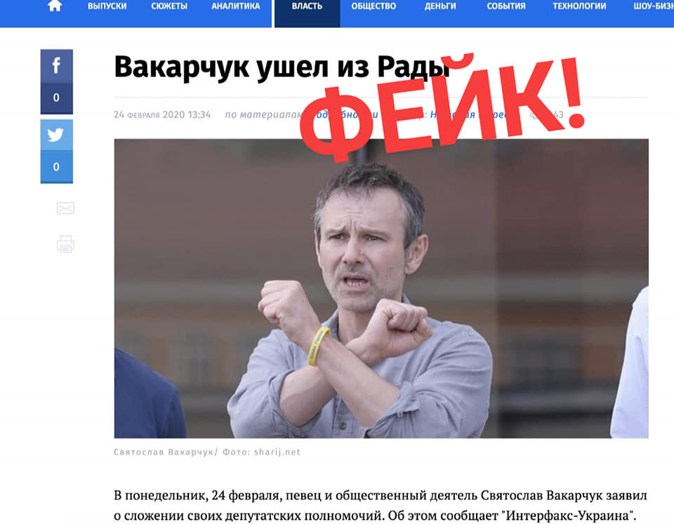 Вакарчук уходит из политики: в сети разгоняют новый фейк