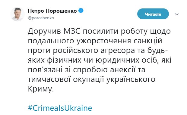 Порошенко доручив МЗС посилити роботу для більш жорстких санкцій проти РФ