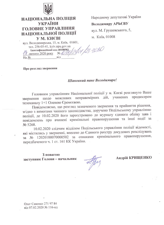 На продюсера &quot;1+1&quot; завели дело после языкового скандала