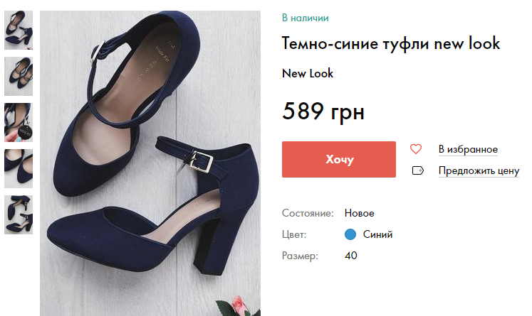 Экономный вариант обуви под выпускной