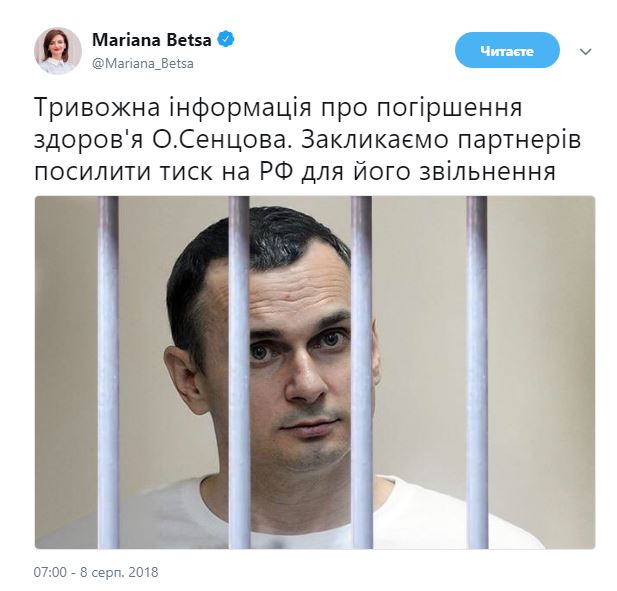 У МЗС прокоментували інформацію про катастрофічний стан здоров'я Сенцова