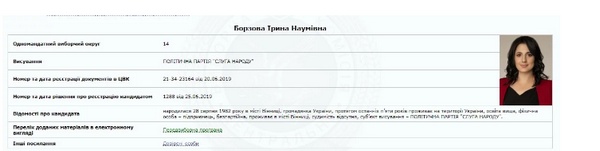 Бизнес в Крыму и муж-чиновник: в Раду прошла дочь продюсера &quot;Лиги смеха&quot;