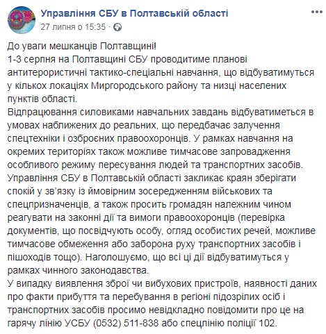 У Полтавській області можуть запровадити особливий режим