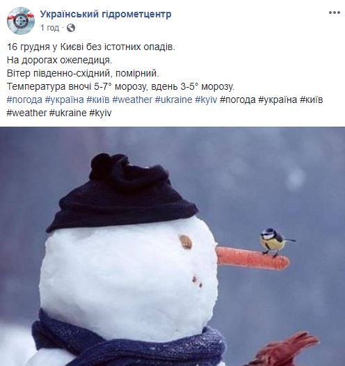 Синоптики розповіли про погоду у Києві на неділю