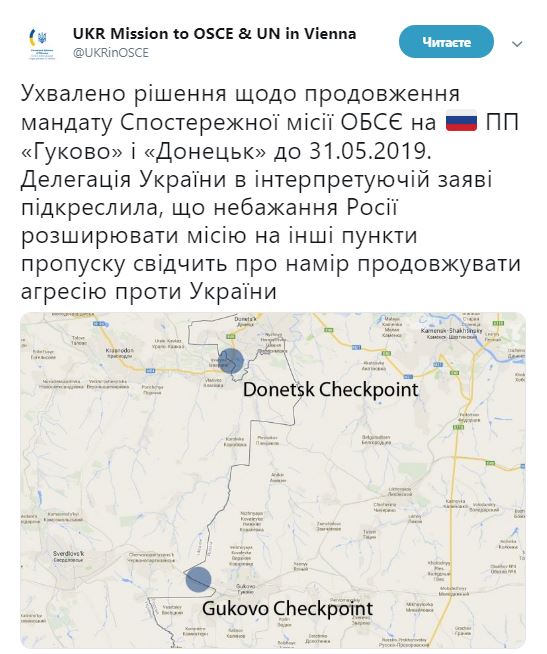 ОБСЕ продлила мандат миссии в пунктах пропуска "Гуково" и "Донецк"