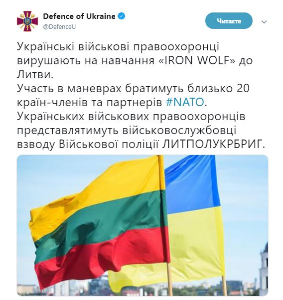 Украинские военные примут участие в учениях НАТО в Литве