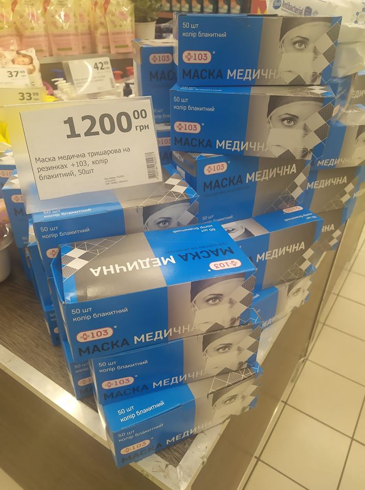 Коронавірус вражає відразу мозок? У мережі скандал через ціни на маски