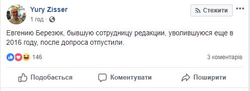 Затримання журналістів у Білорусі: відпустили одну з редакторів порталу Tut.by