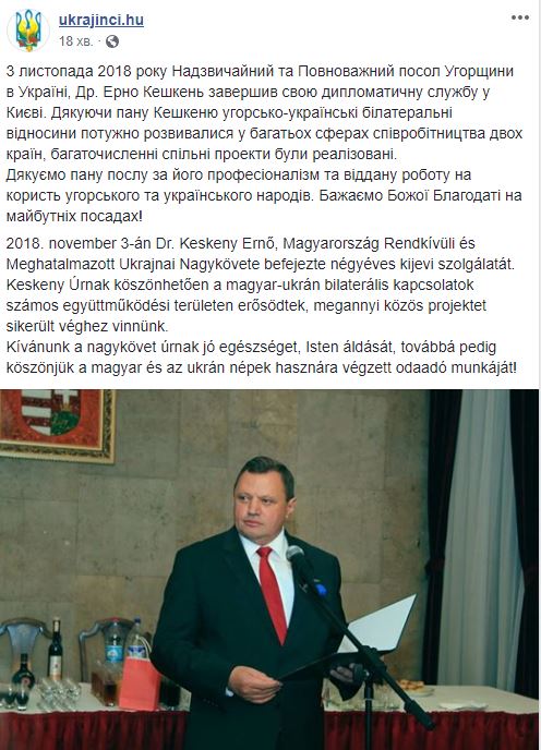 Посол Угорщини в Україні залишив свою посаду