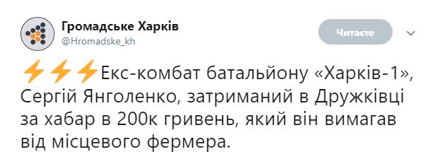 У районі ООС на хабарі затримали начальника одного з відділень поліції у Донецьку