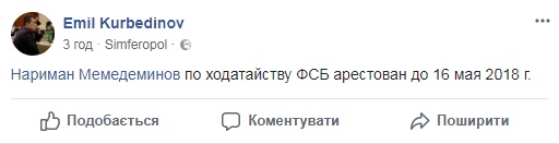 В Крыму по ходатайству ФСБ арестовали гражданского активиста и журналиста