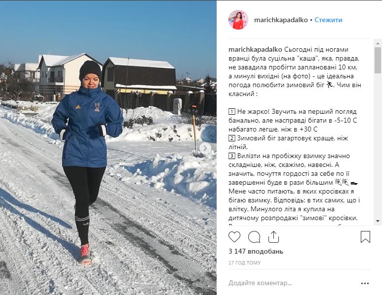 Три причини почати бігати взимку: поради популярної телеведучої