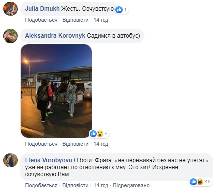 Літак полетів без вас: у Борисполі &quot;забули&quot; 30 пасажирів