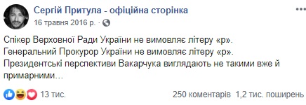 Умный или красивый: как Притула шутил над Вакарчуком